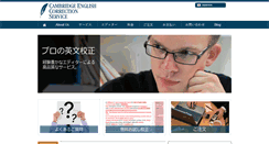 Desktop Screenshot of cambridge-correction.com